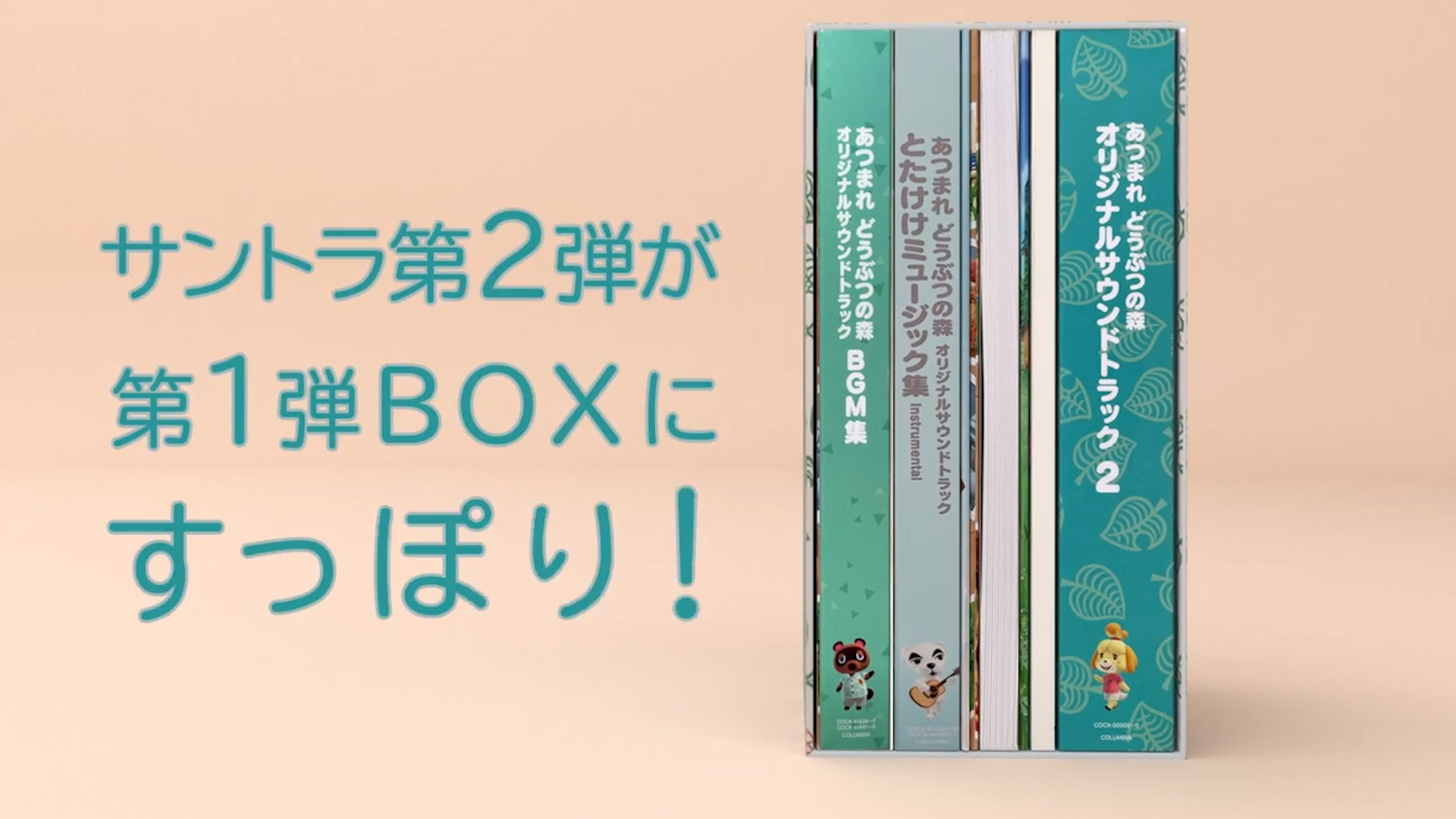 あつ森 サウンドトラック2 収録映像